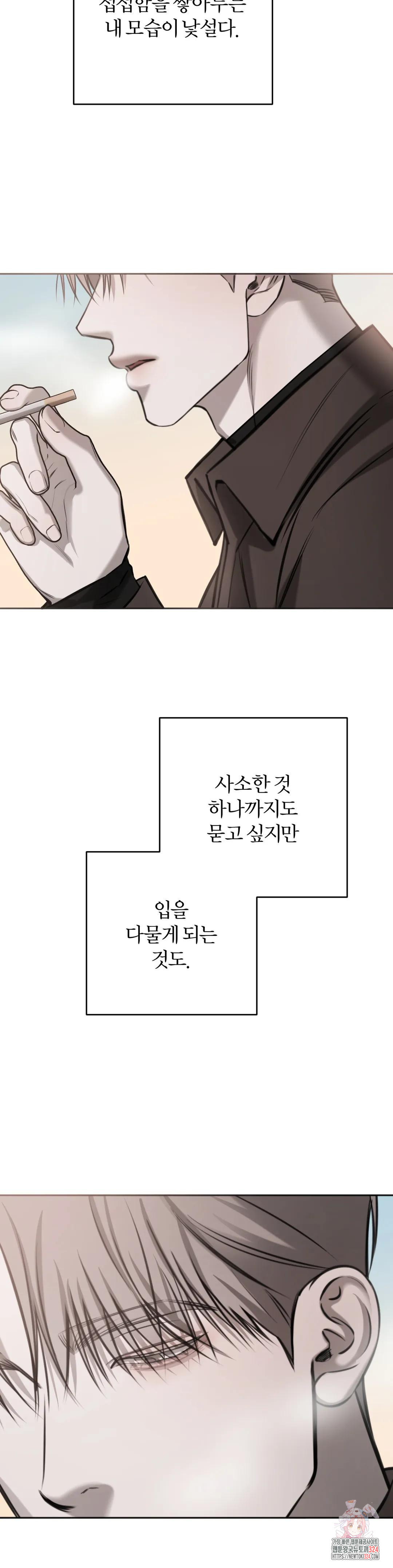 우연과 필연 사이 55화 4