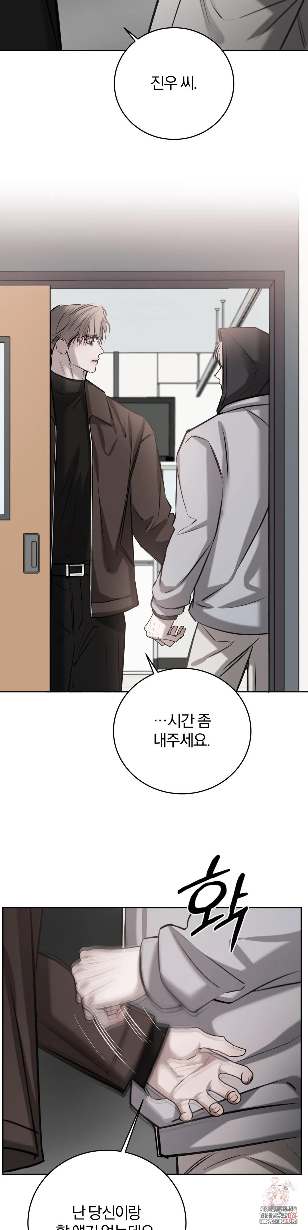 우연과 필연 사이 55화 11