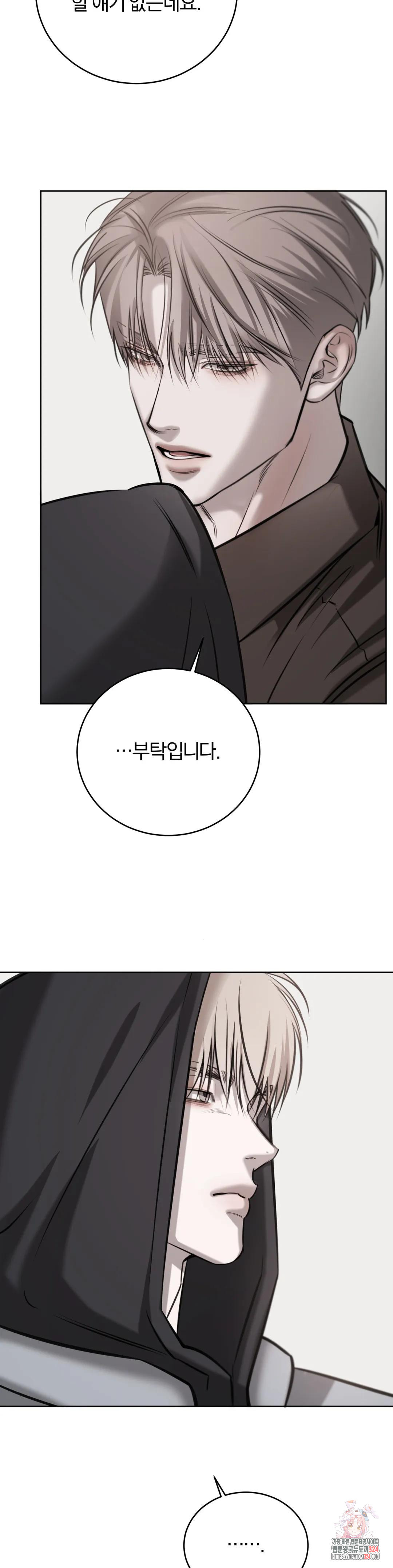 우연과 필연 사이 55화 12