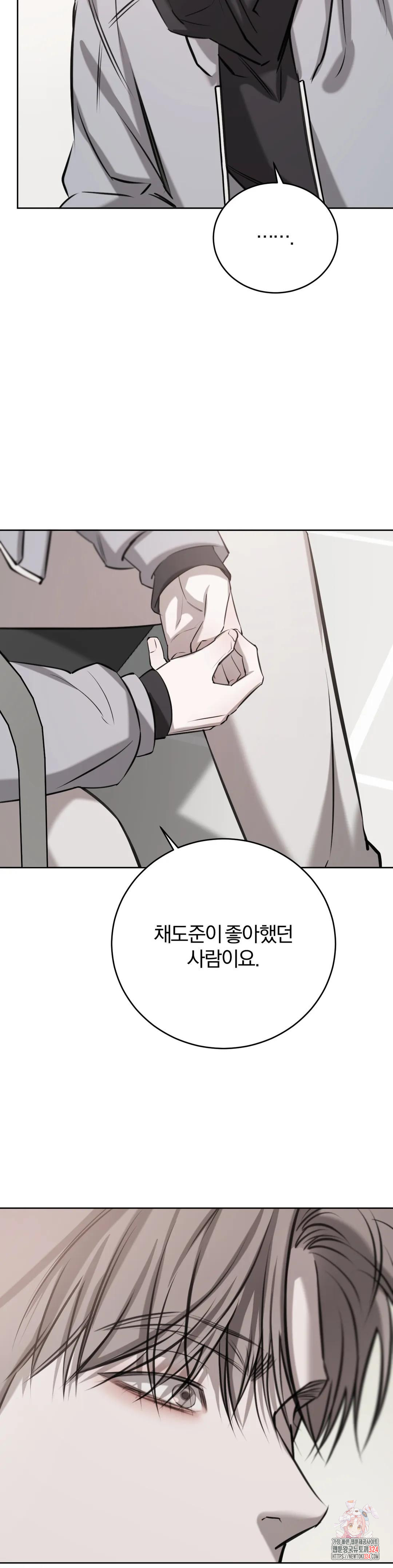 우연과 필연 사이 55화 15