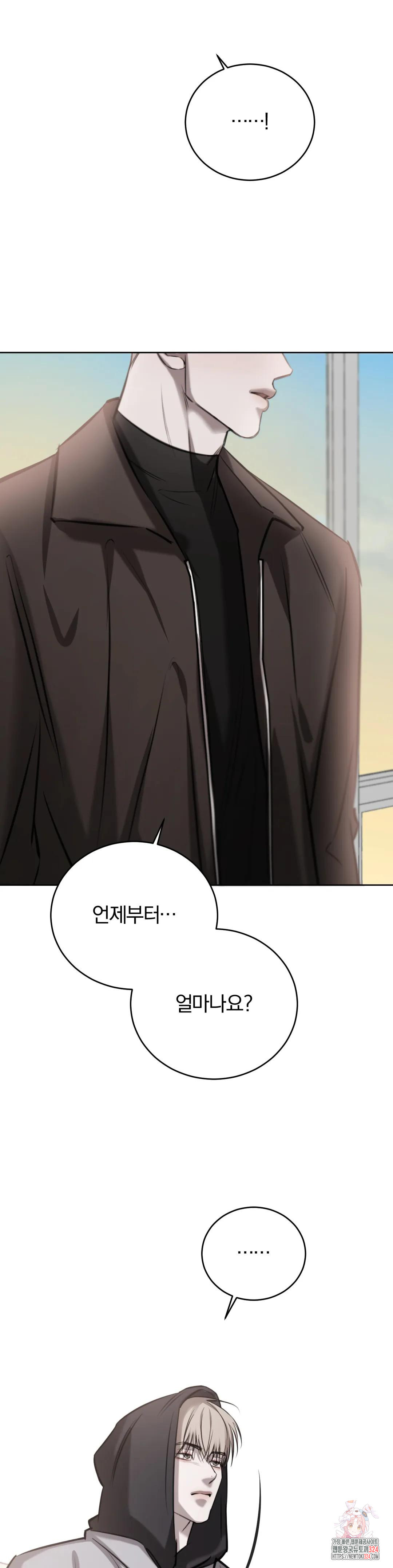 우연과 필연 사이 55화 16