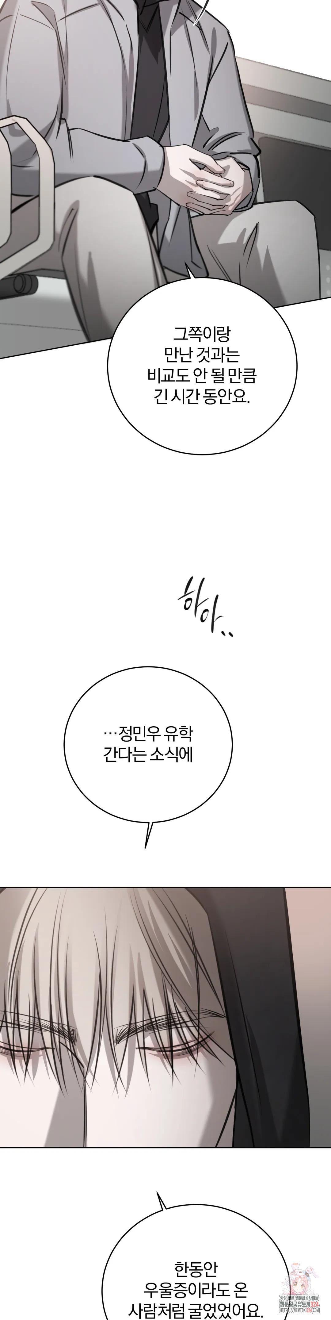 우연과 필연 사이 55화 17