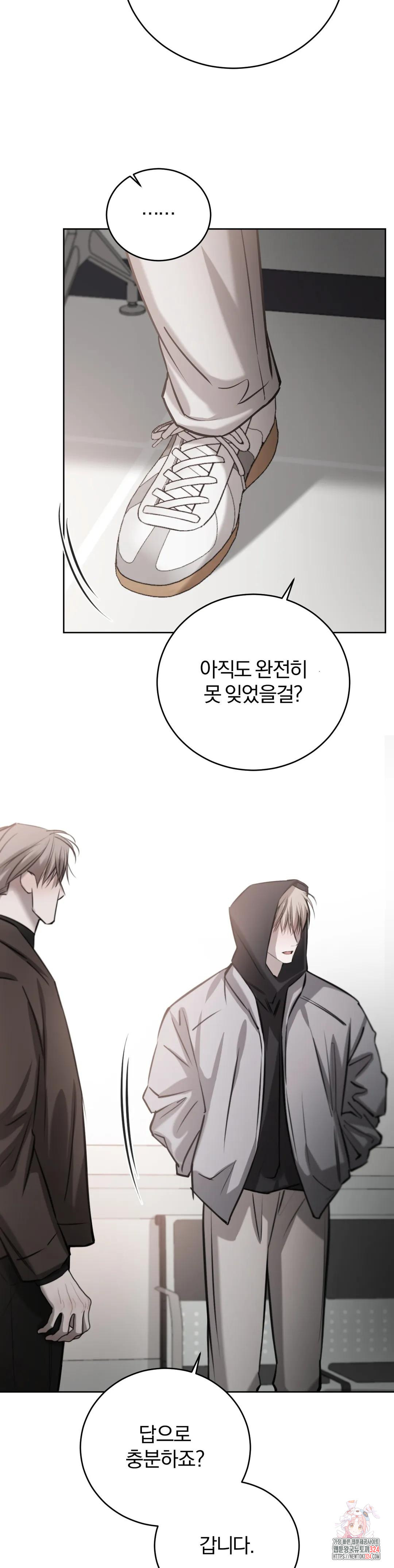 우연과 필연 사이 55화 18