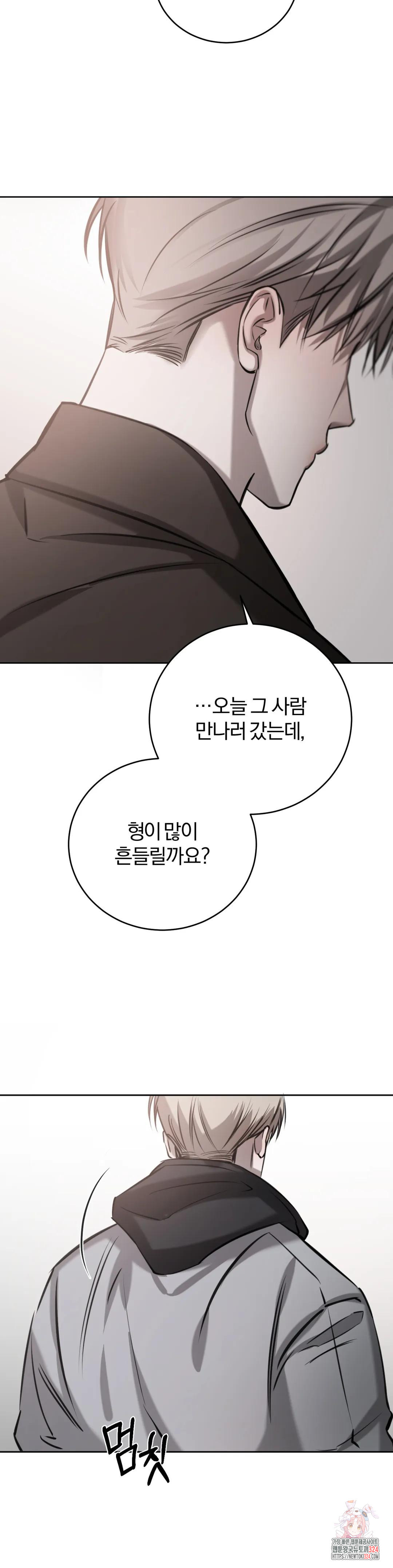 우연과 필연 사이 55화 19