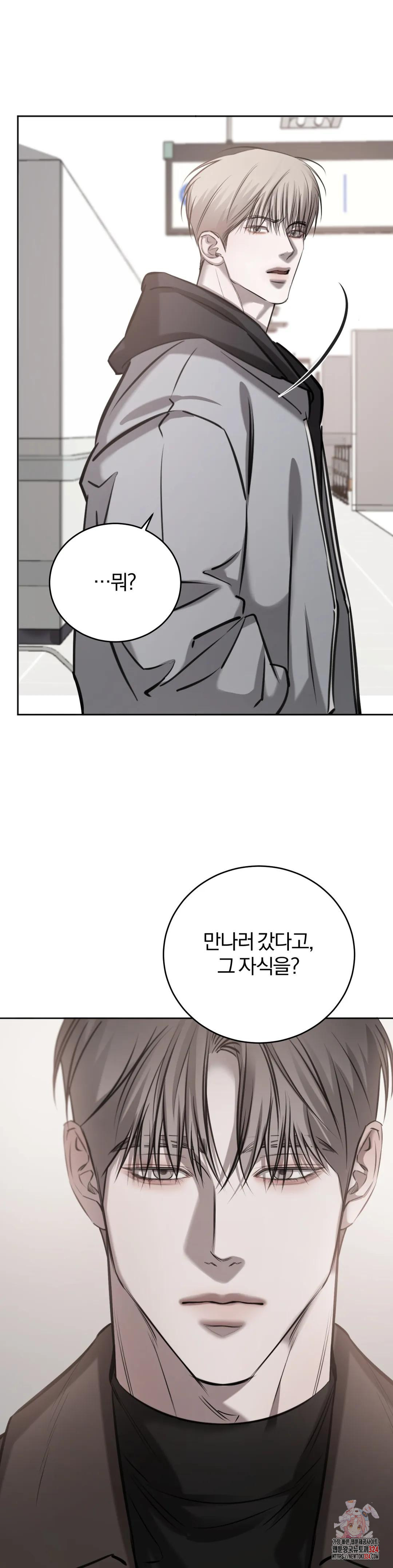 우연과 필연 사이 55화 20
