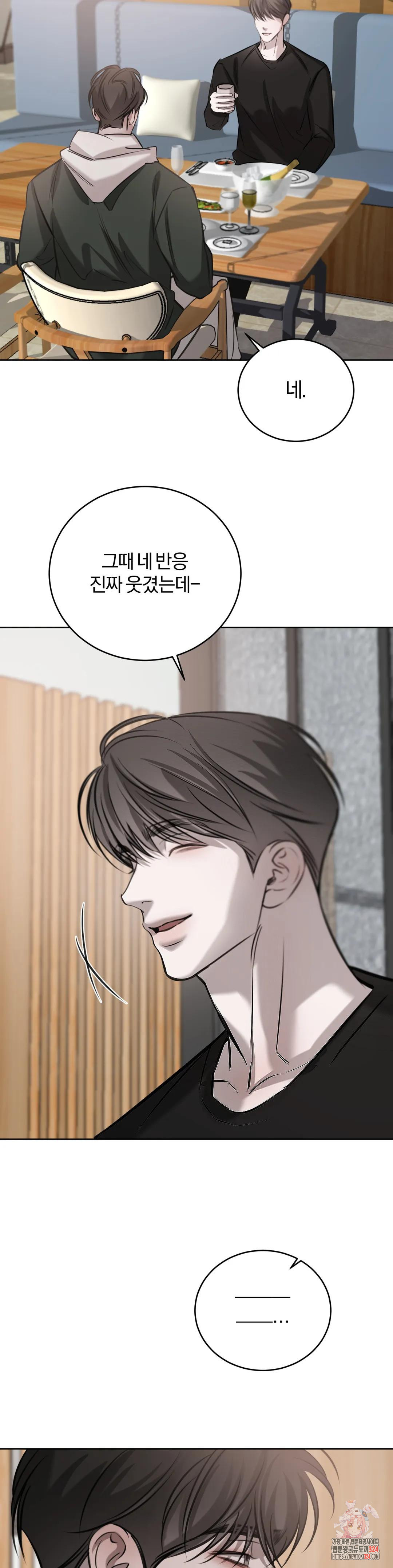우연과 필연 사이 55화 22
