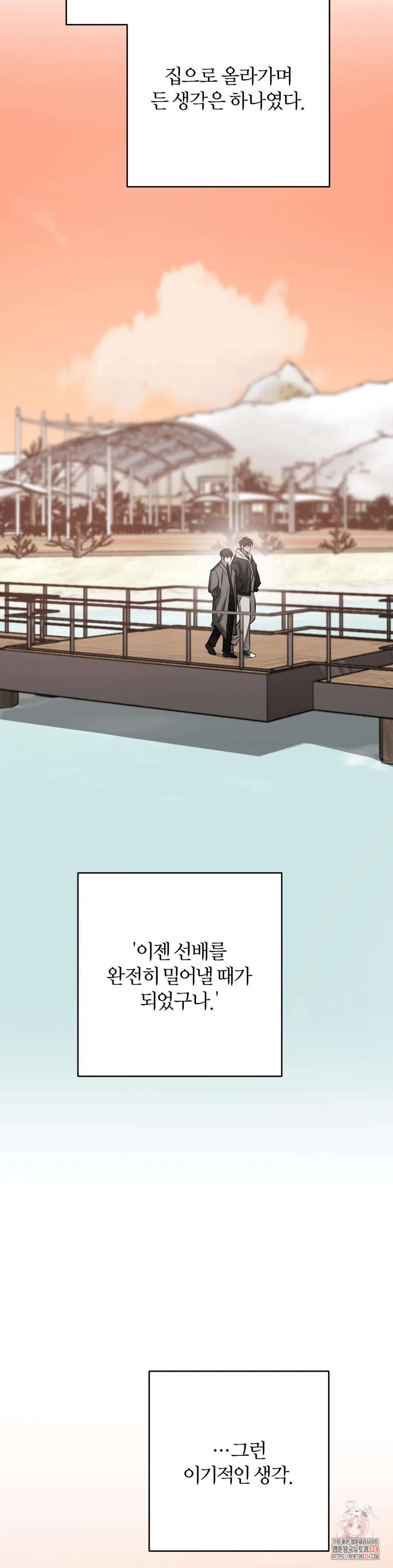 우연과 필연 사이 55화 24
