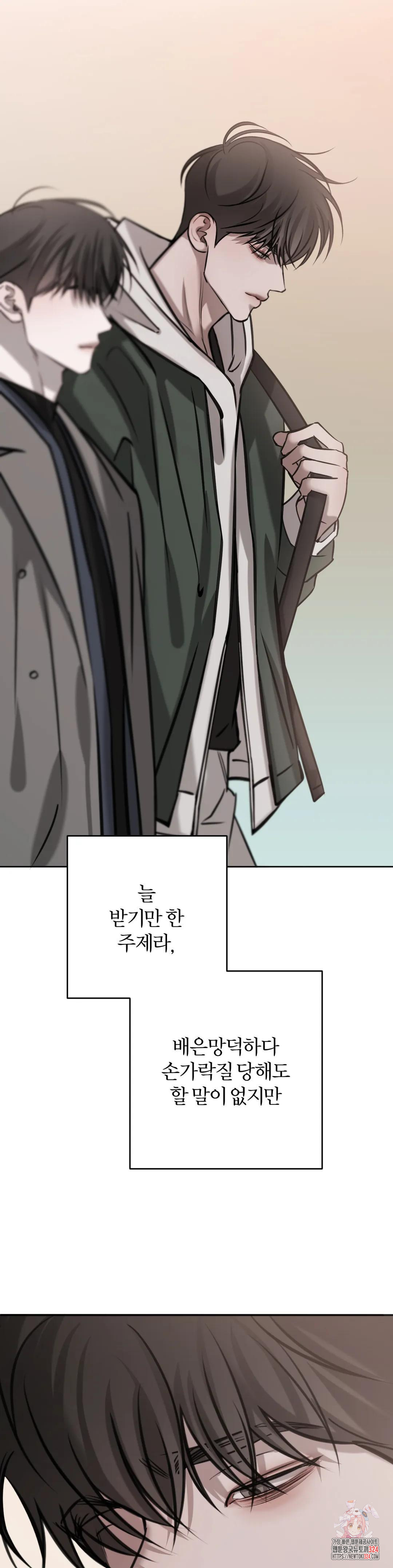 우연과 필연 사이 55화 25