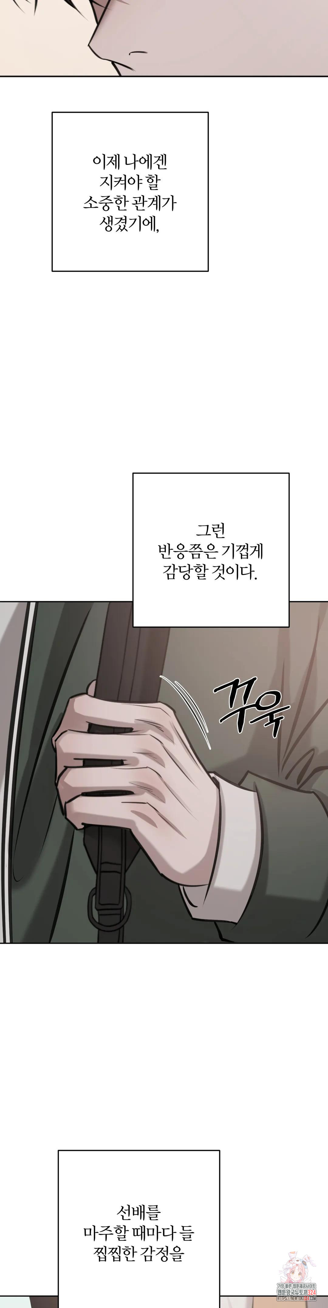우연과 필연 사이 55화 26