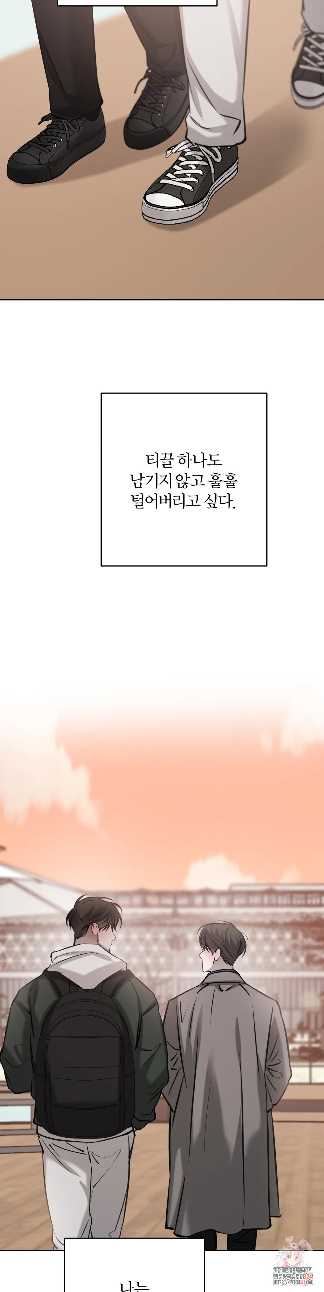 우연과 필연 사이 55화 27