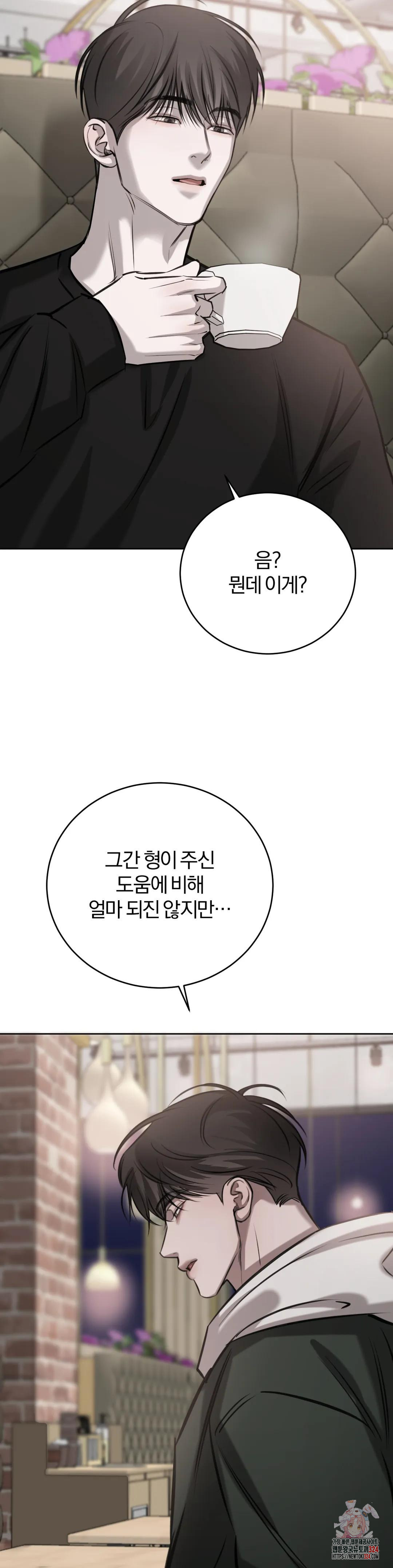 우연과 필연 사이 55화 30