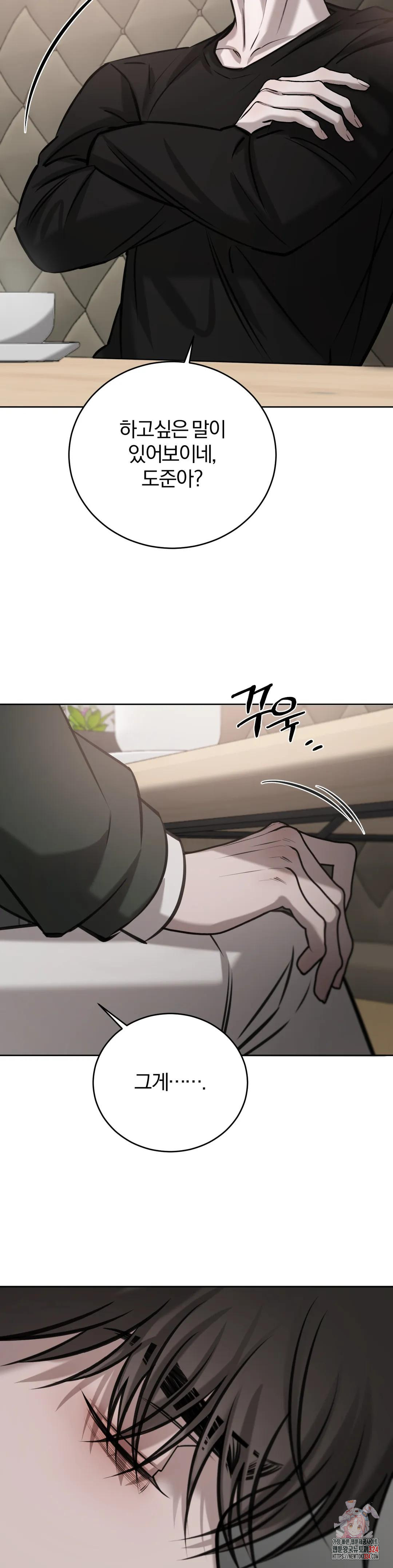 우연과 필연 사이 55화 34