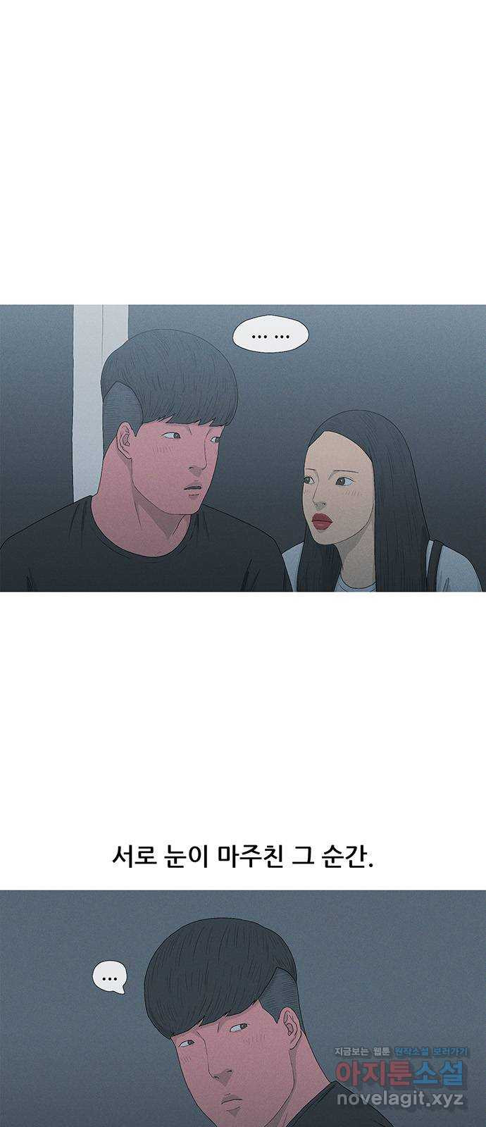 연애의 기록 60화 이어폰 마개 1
