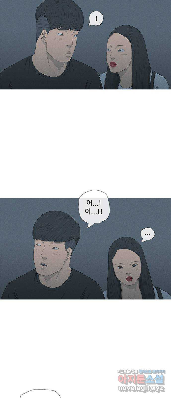 연애의 기록 60화 이어폰 마개 7