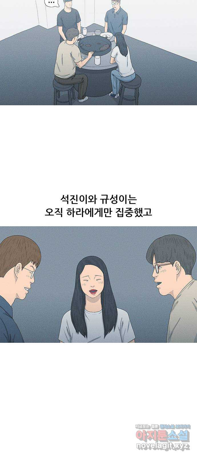 연애의 기록 60화 이어폰 마개 10