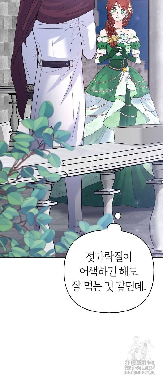 시녀님은 육아가 싫어요 17화 17