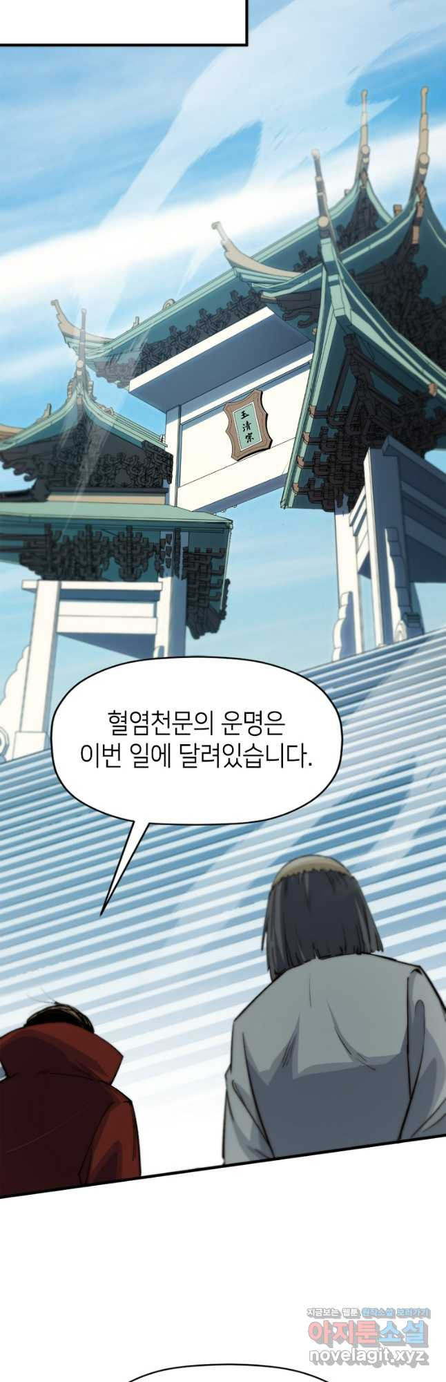 초초수련천년 77화 16