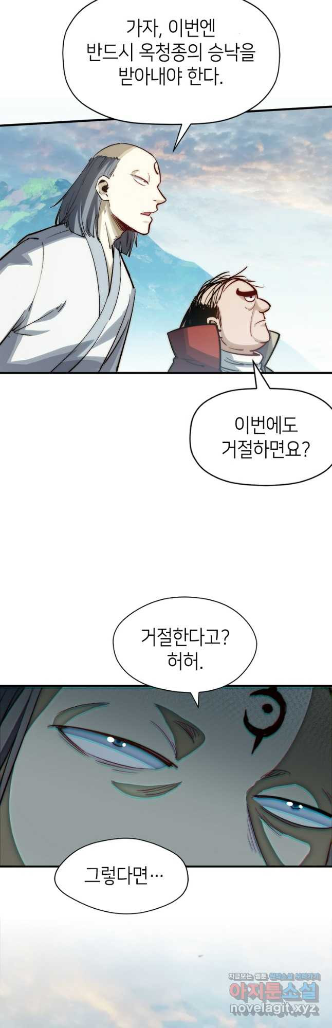 초초수련천년 77화 17
