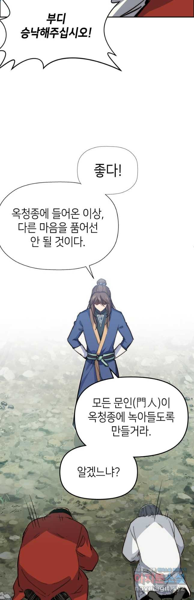 초초수련천년 77화 24