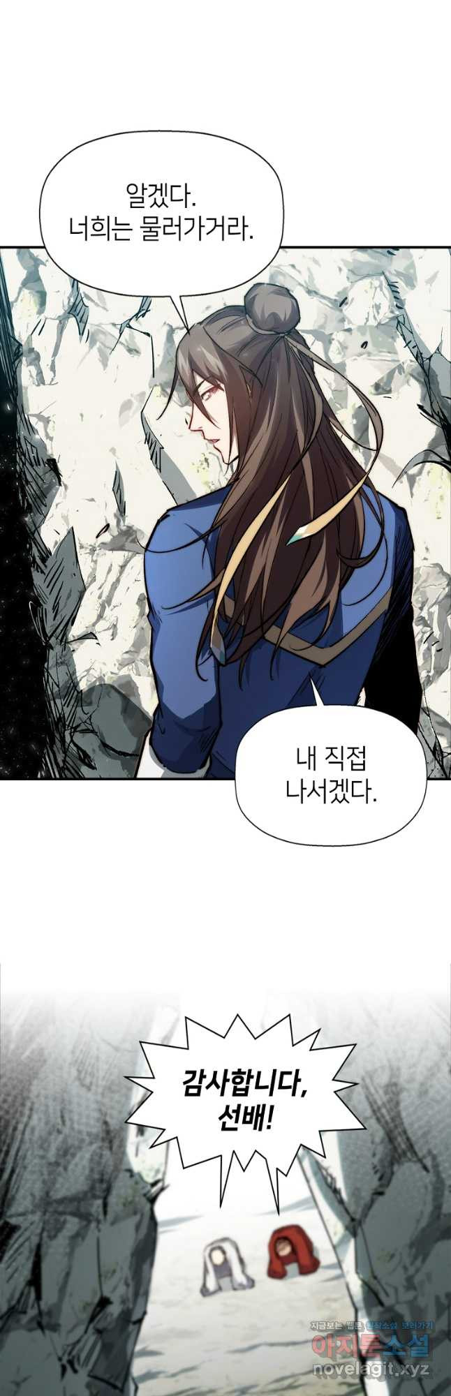 초초수련천년 77화 29