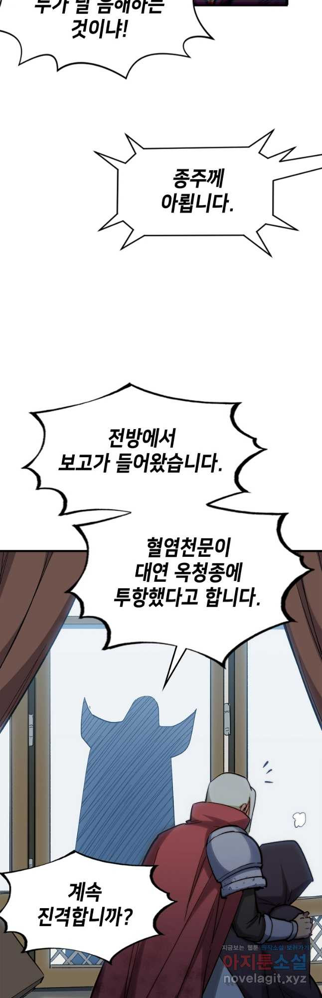 초초수련천년 77화 35