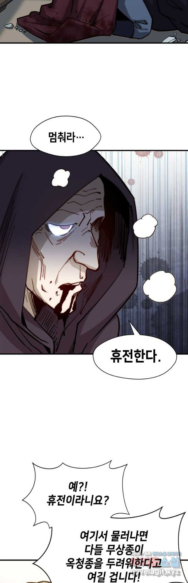 초초수련천년 77화 36