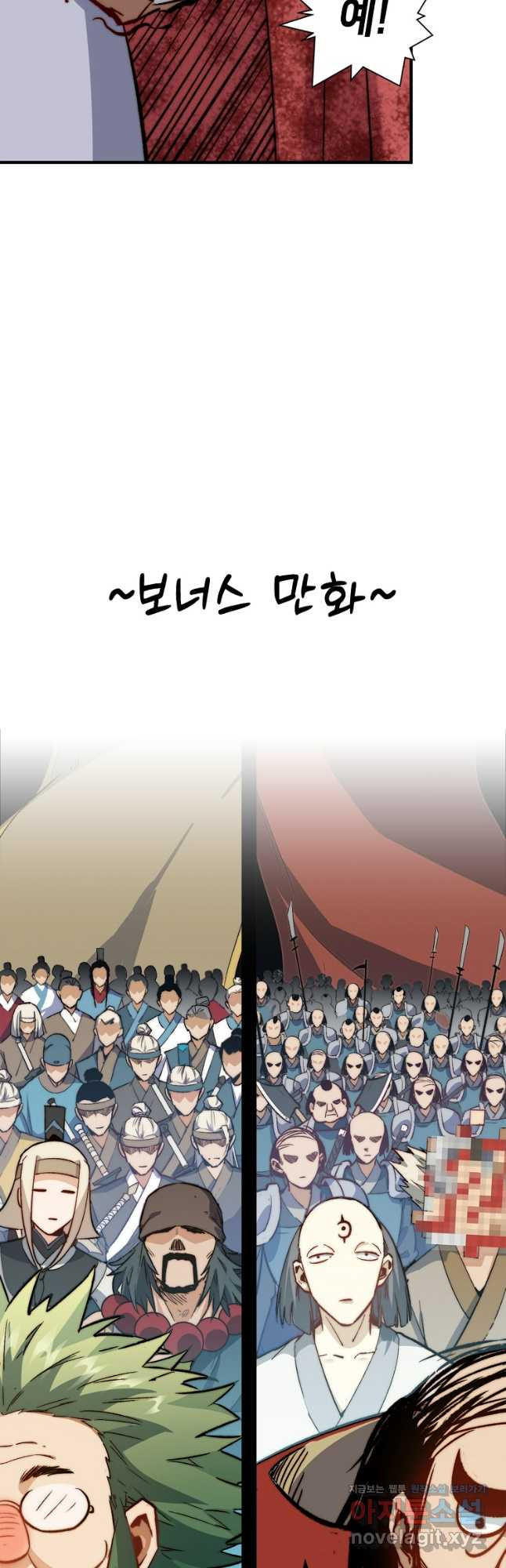 초초수련천년 77화 42