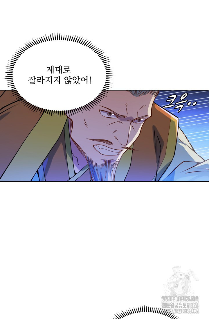 백련성신 1108화 8