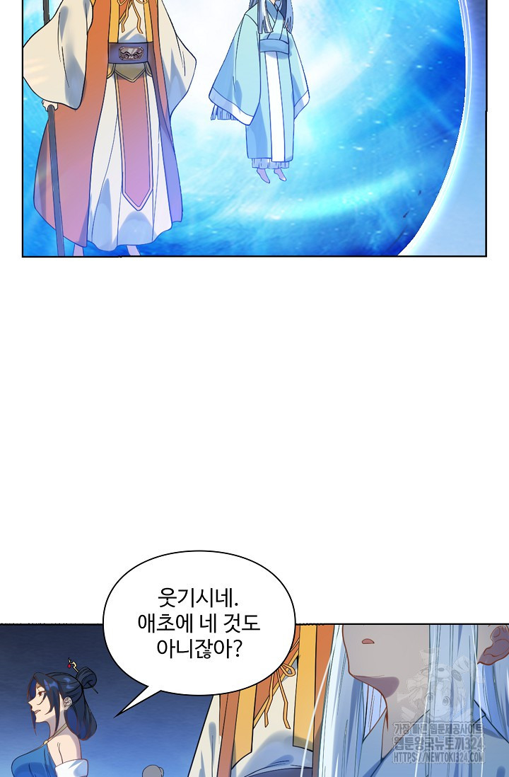백련성신 1108화 17