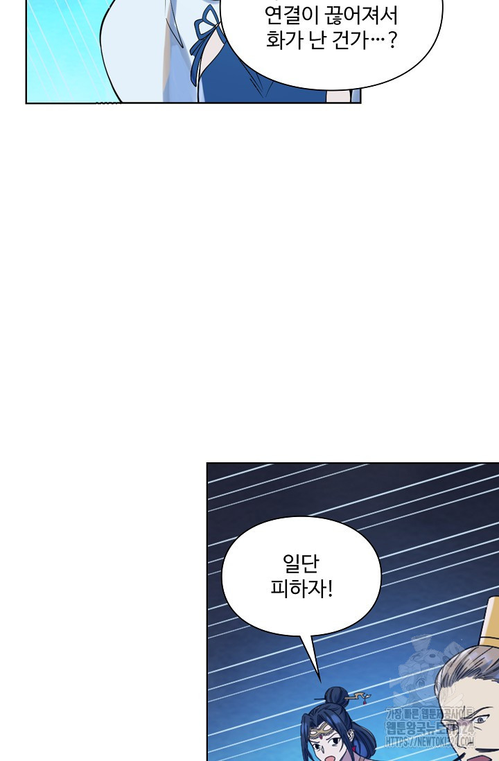 백련성신 1108화 20