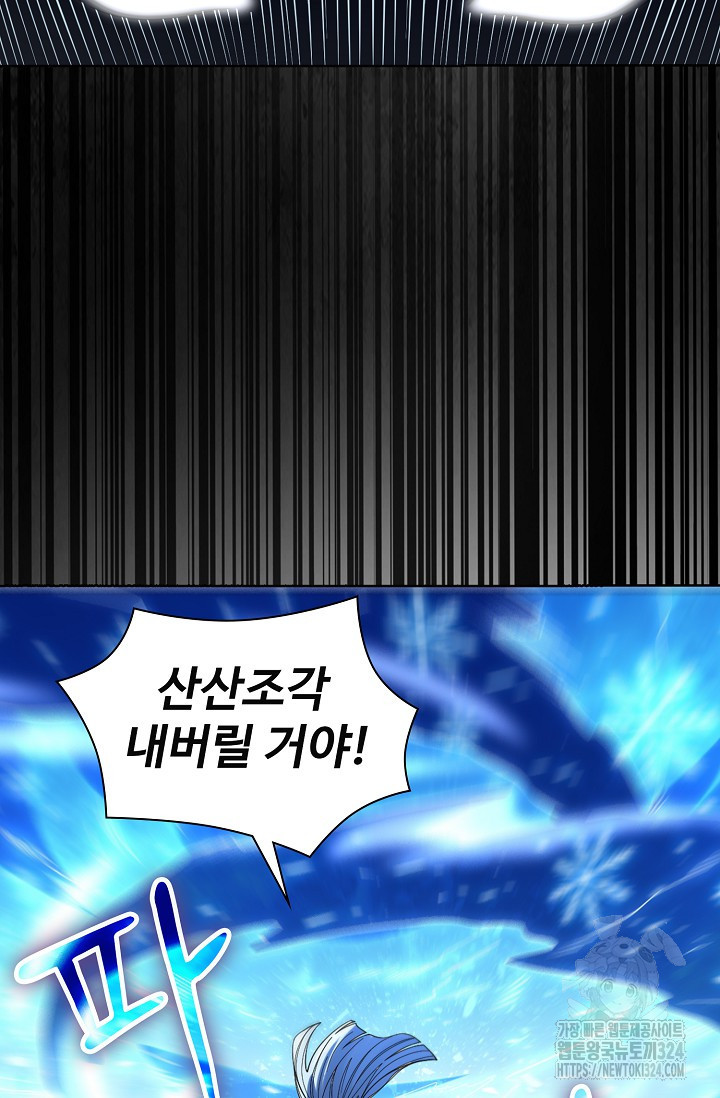 백련성신 1108화 23