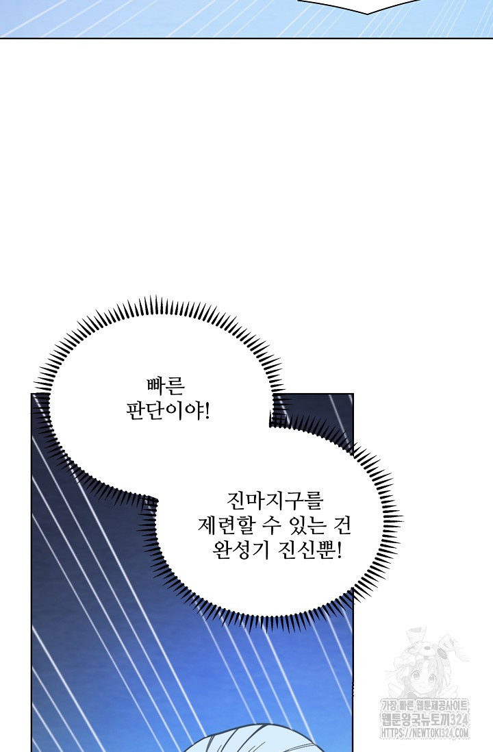 백련성신 1108화 46