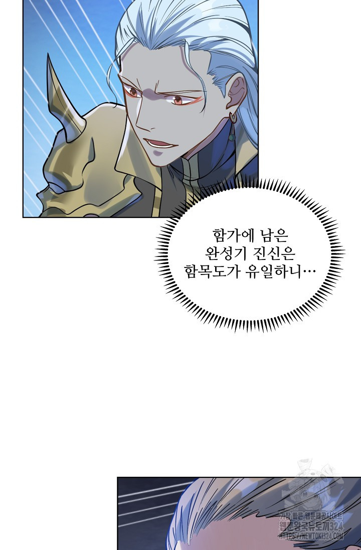 백련성신 1108화 47