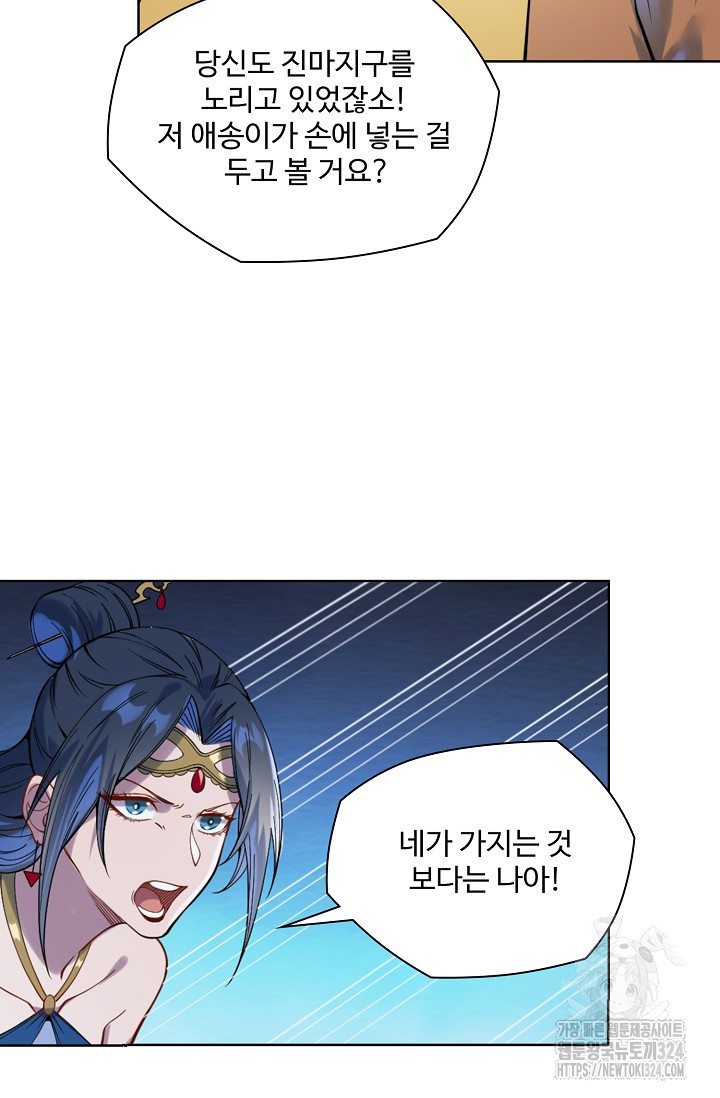 백련성신 1108화 52