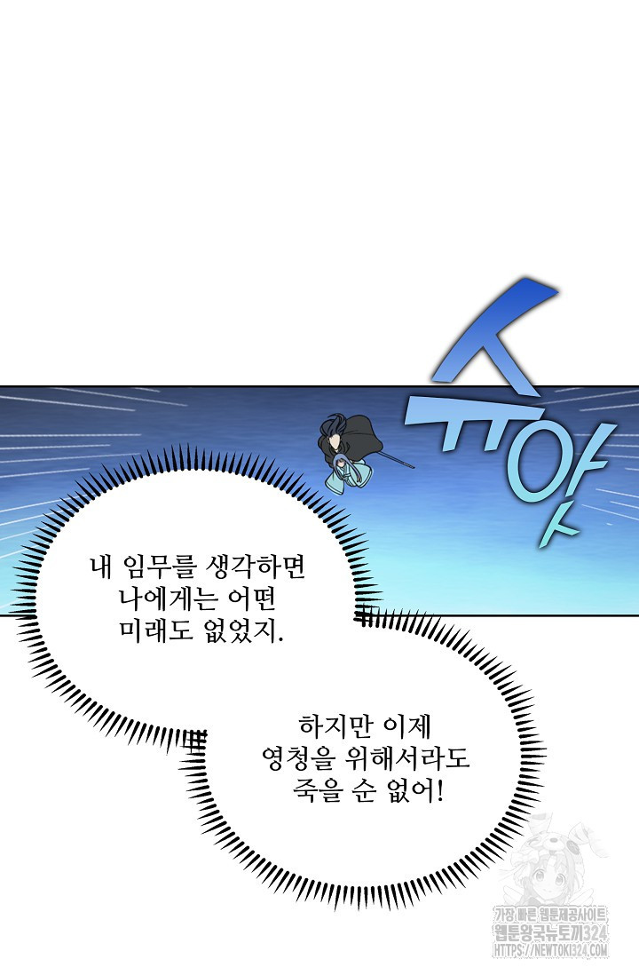 백련성신 1108화 53