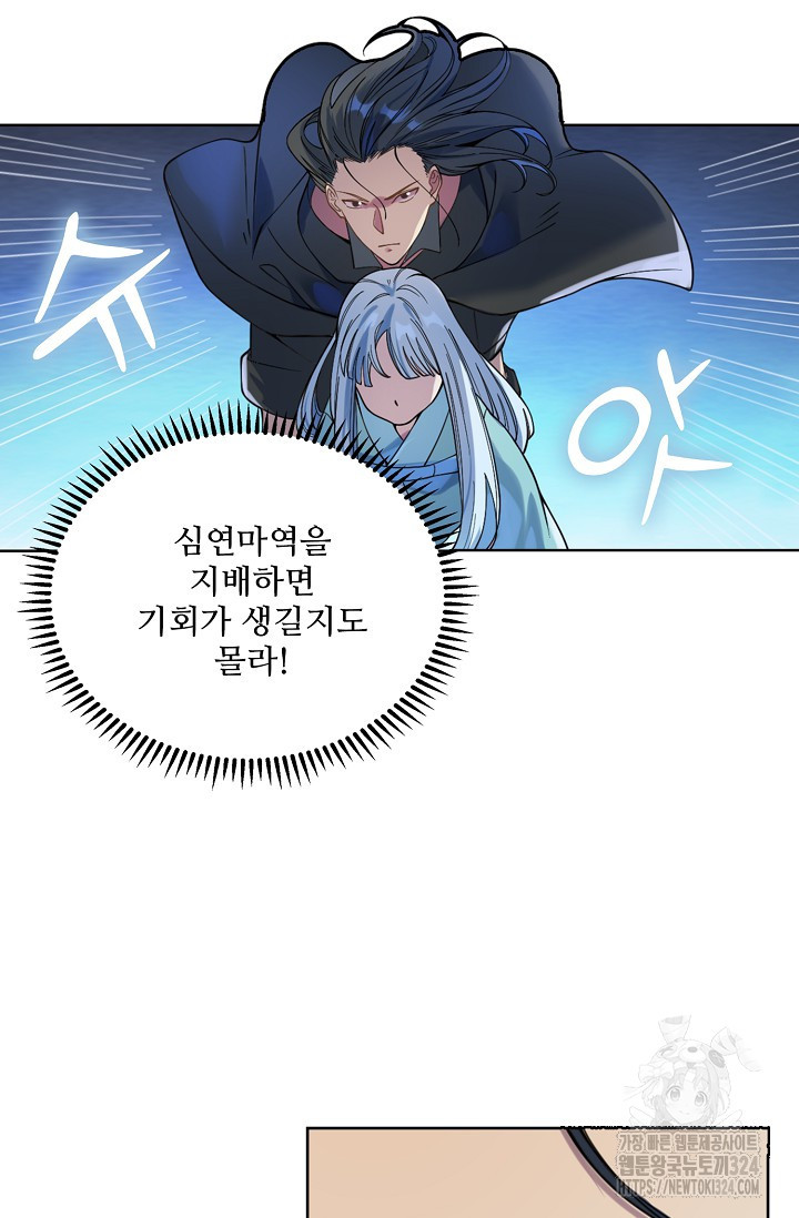 백련성신 1108화 54