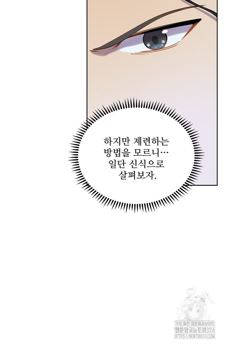 백련성신 1108화 55