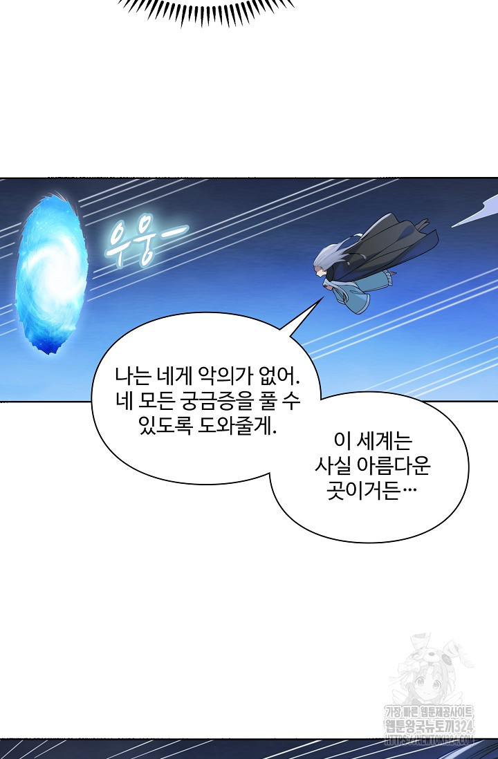 백련성신 1108화 59