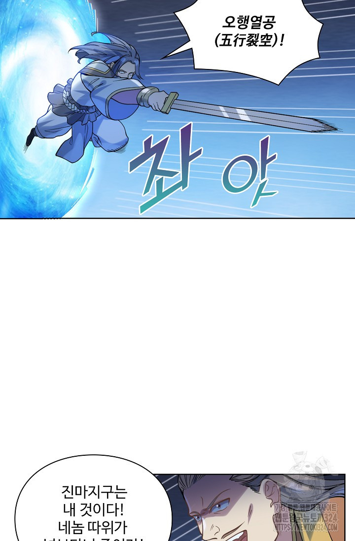 백련성신 1108화 61