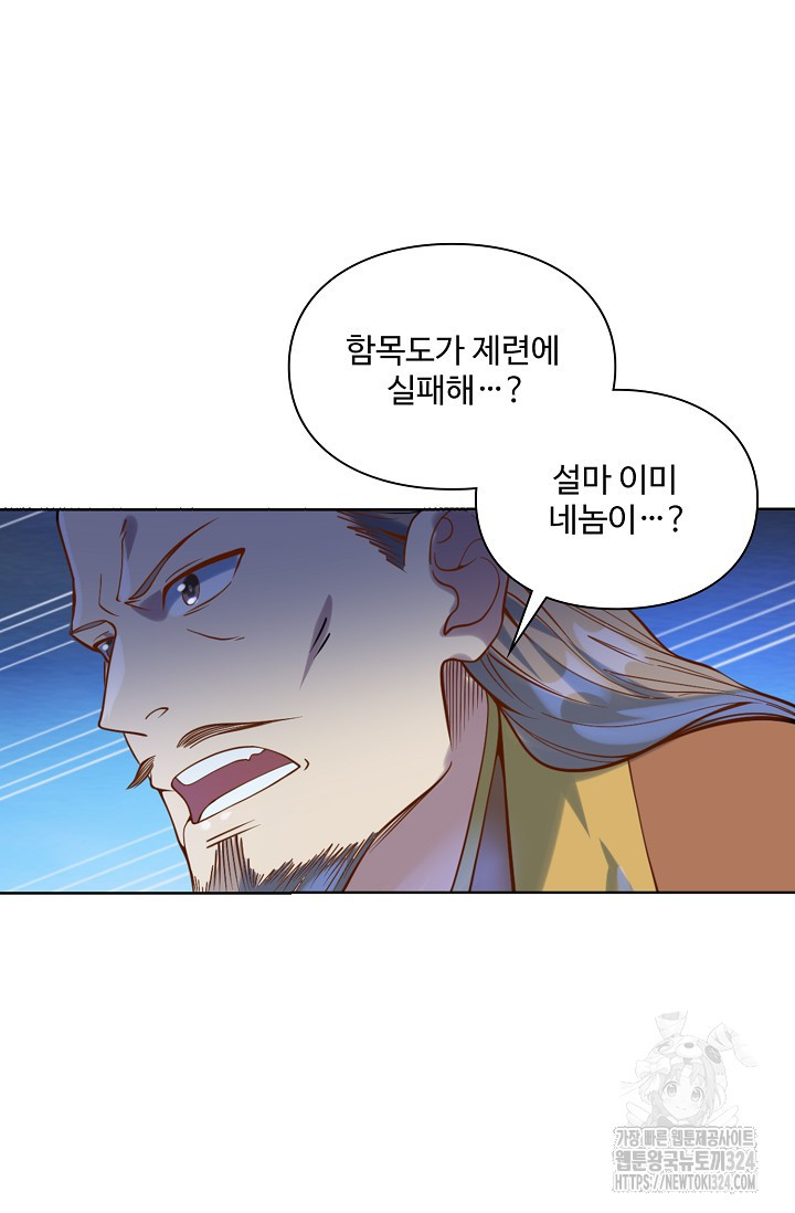 백련성신 1108화 64