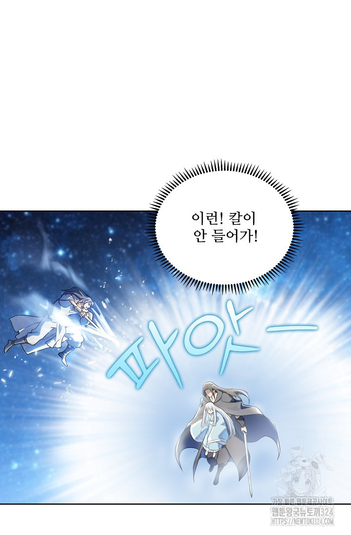 백련성신 1108화 66
