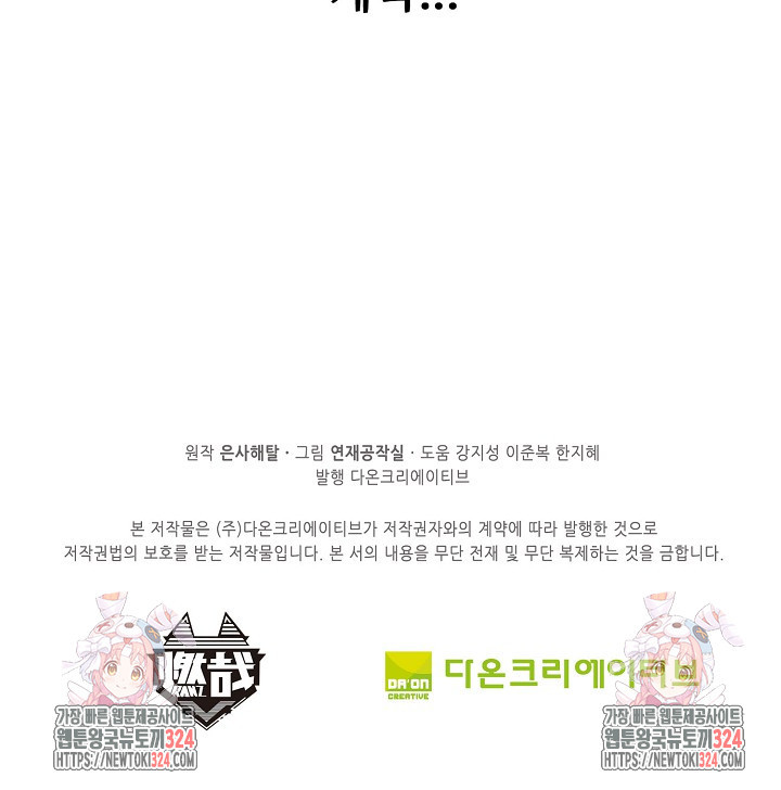 백련성신 1108화 71