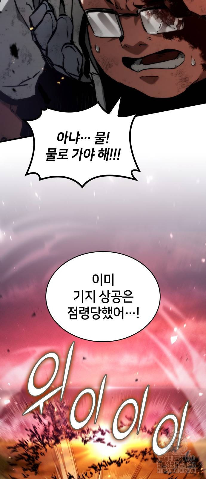 킬 더 드래곤 98화 7