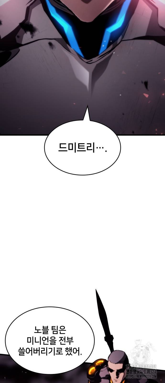 킬 더 드래곤 98화 11