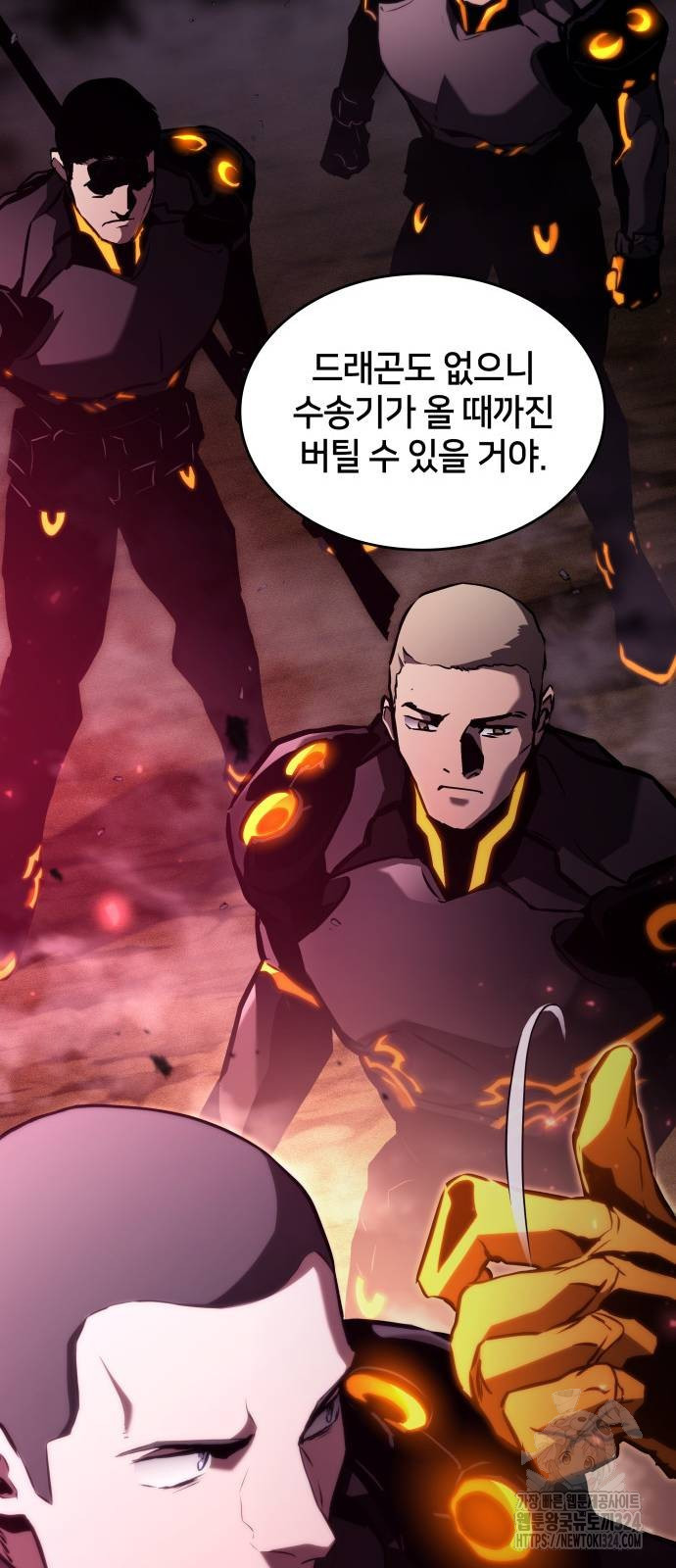 킬 더 드래곤 98화 12