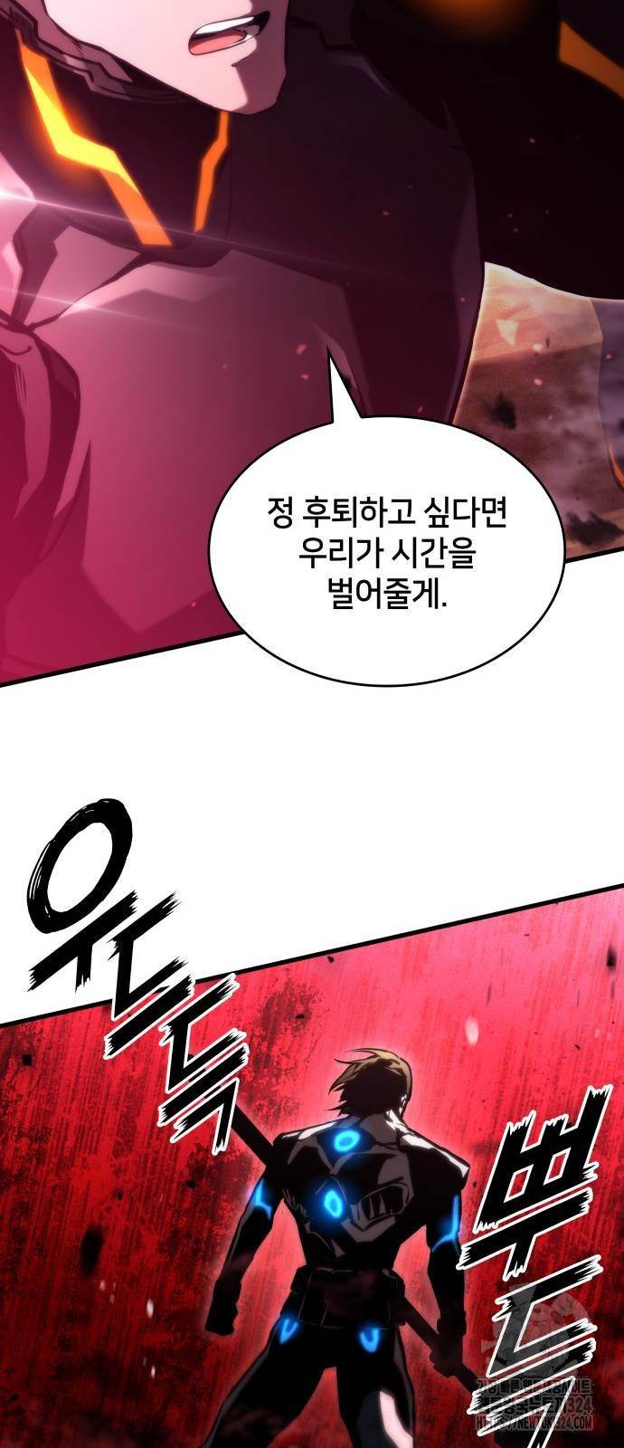 킬 더 드래곤 98화 13