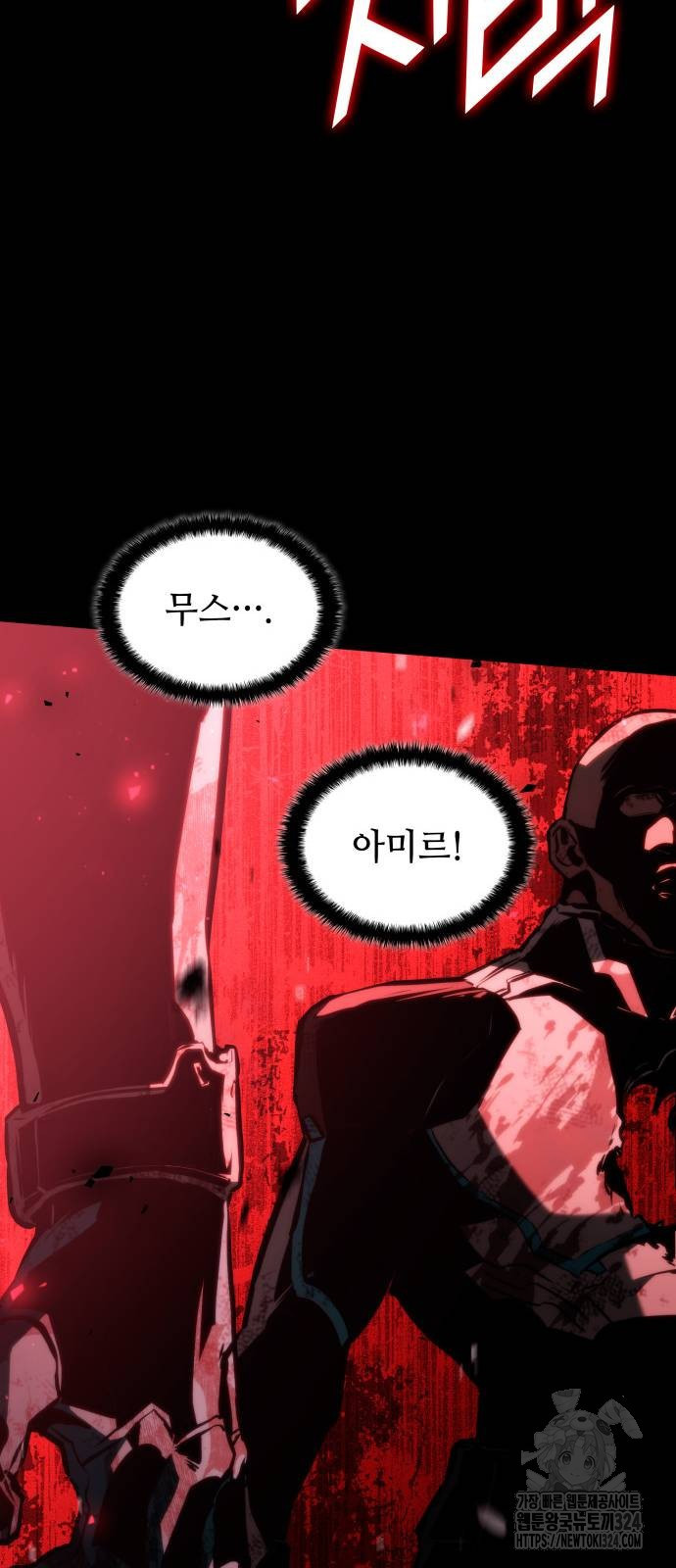킬 더 드래곤 98화 17