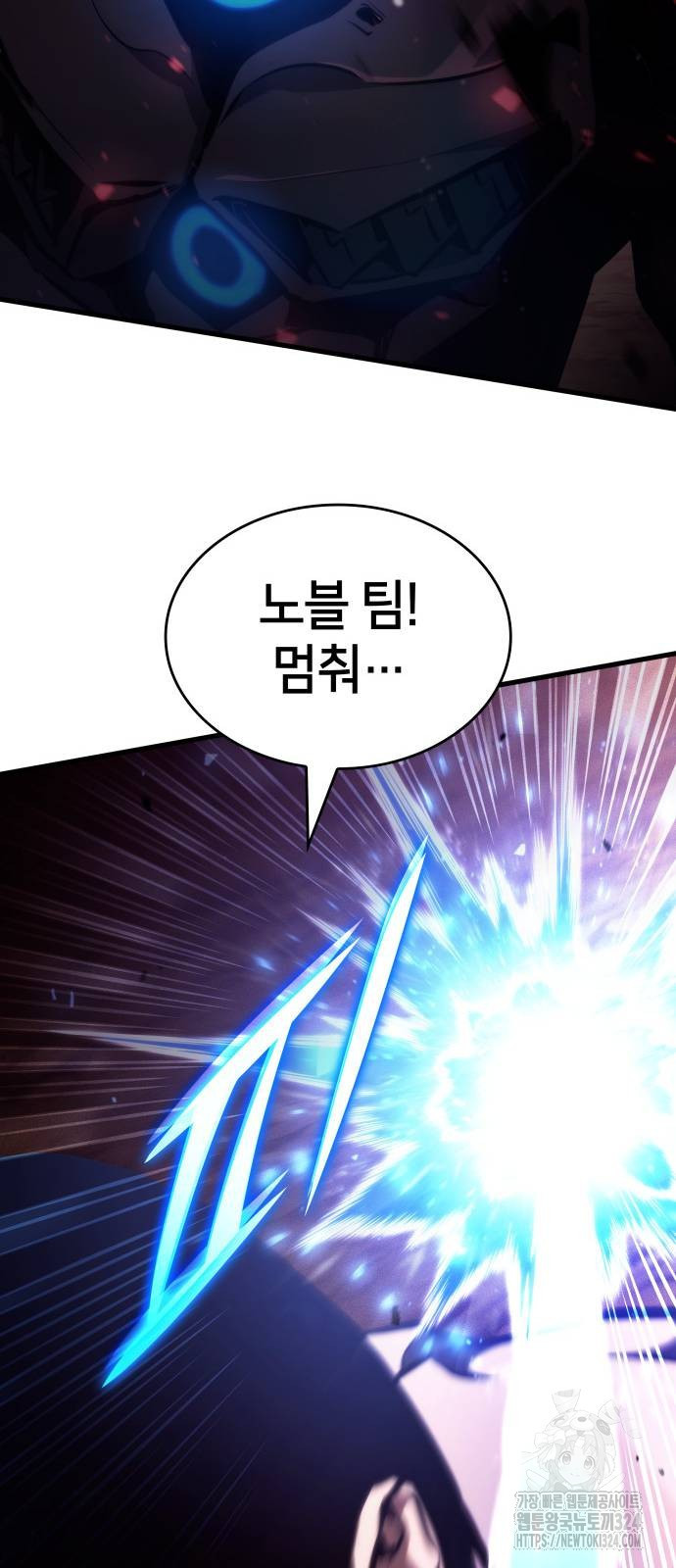 킬 더 드래곤 98화 20