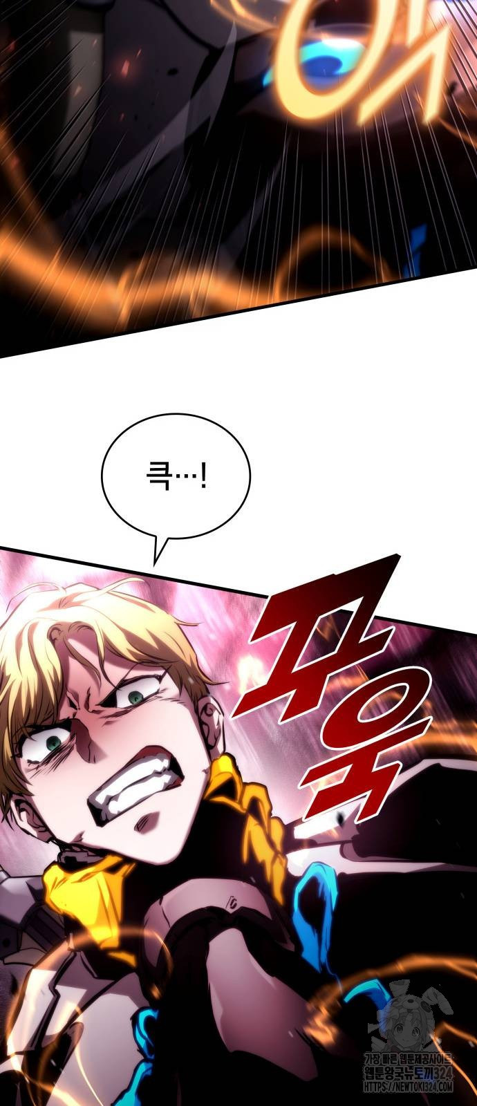 킬 더 드래곤 98화 25