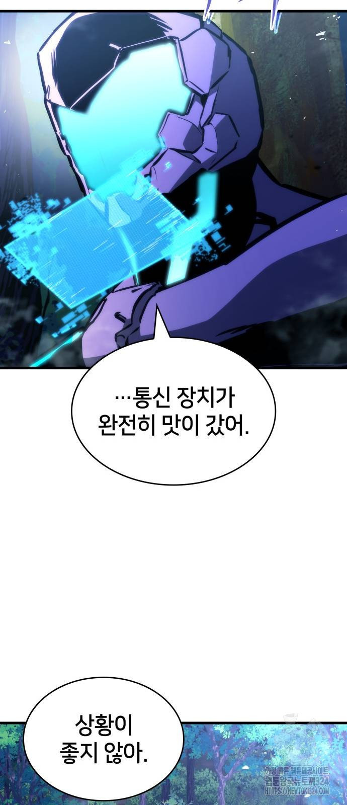 킬 더 드래곤 98화 41